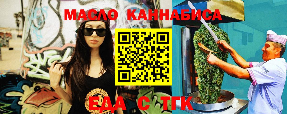 Cannafood конопля  Вход с VPN  Фролово 