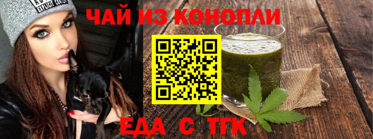Cannafood марихуана Фролово