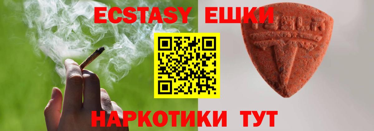 ЭКСТАЗИ 280мг Фролово