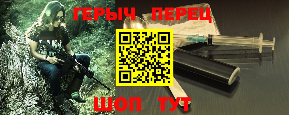 ГЕРОИН VHQ Фролово