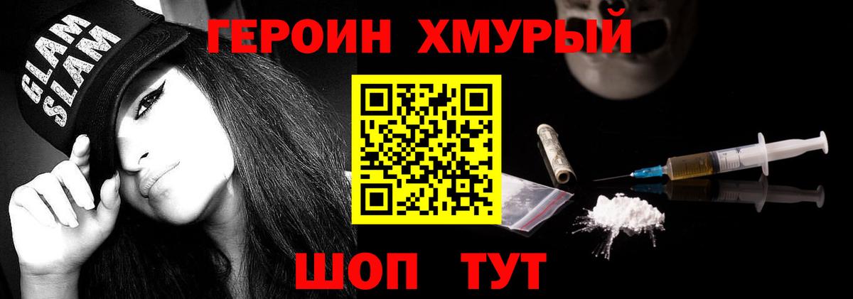 Фролово  Героин герыч  Вход с VPN 