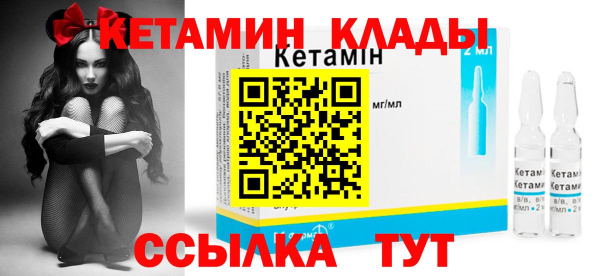 КЕТАМИН VHQ  Кетамин VHQ  Вход с VPN  Фролово 