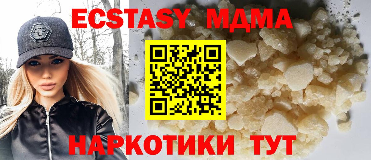 MDMA VHQ  MDMA  Фролово  Вход с VPN  MDMA crystal 