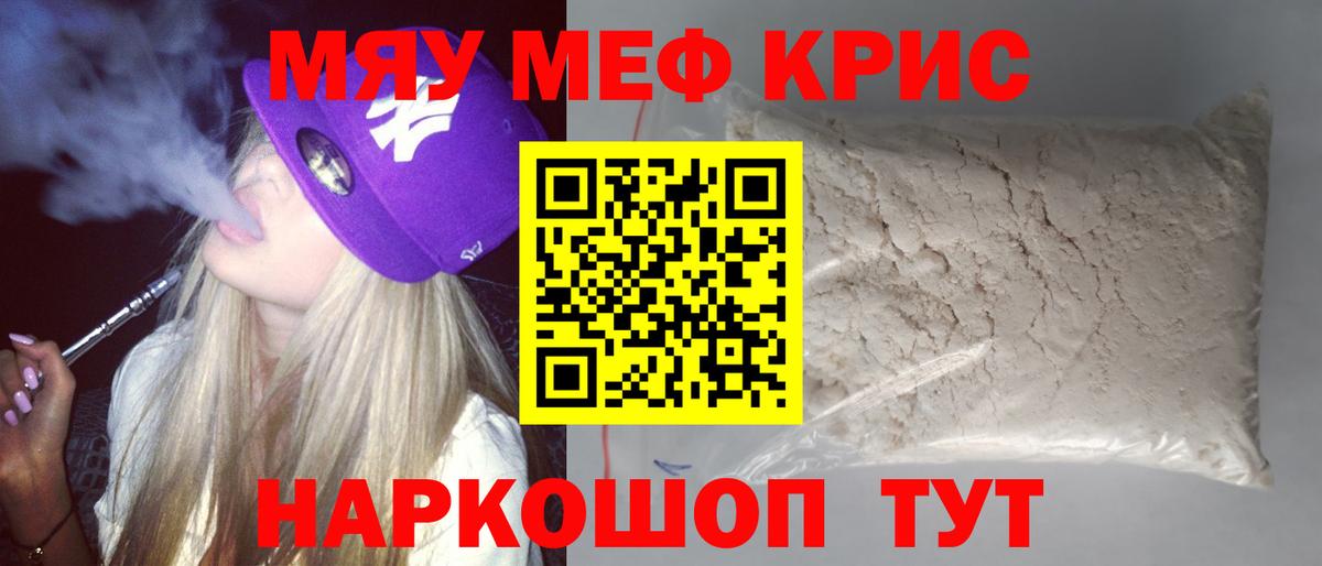Меф  Фролово