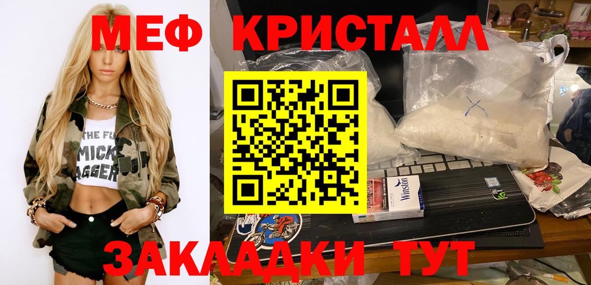 Фролово  дарнет шоп  МЯУ-МЯУ  Вход с VPN  МЕФ VHQ  Меф 