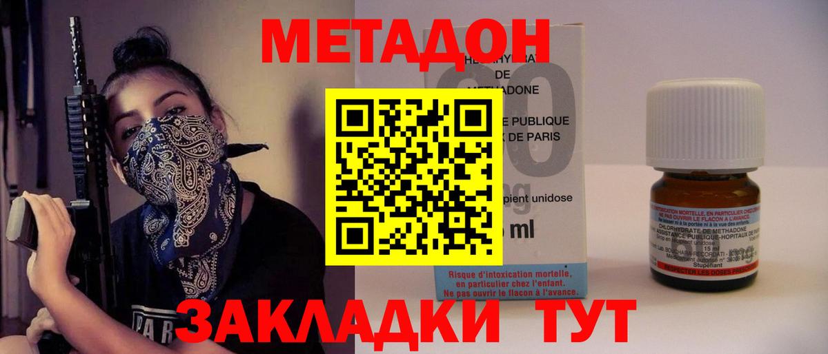 Метадон кристалл  shop клад  Фролово  Вход с VPN 