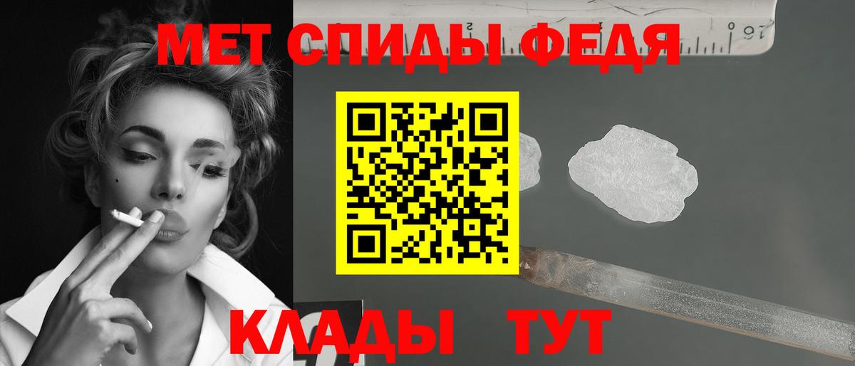 МЕТАМФЕТАМИН винт Фролово