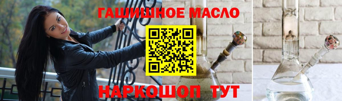 наркошоп  Дистиллят ТГК гашишное масло  Фролово  Вход с VPN  ТГК вейп 